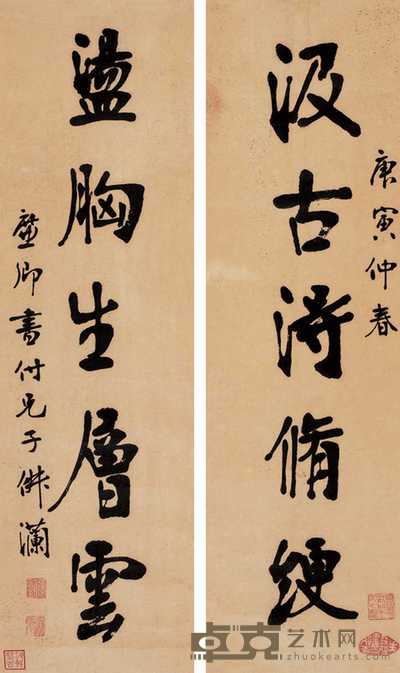 张裕钊 行书五言 对联 64×19cm×2